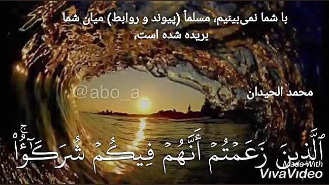 تلاوت قران با صدای محمد الحیدا...