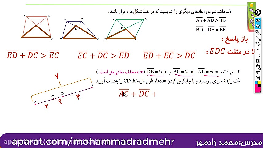 ریاضی هفتم فصل چهارم هندسه و ا...