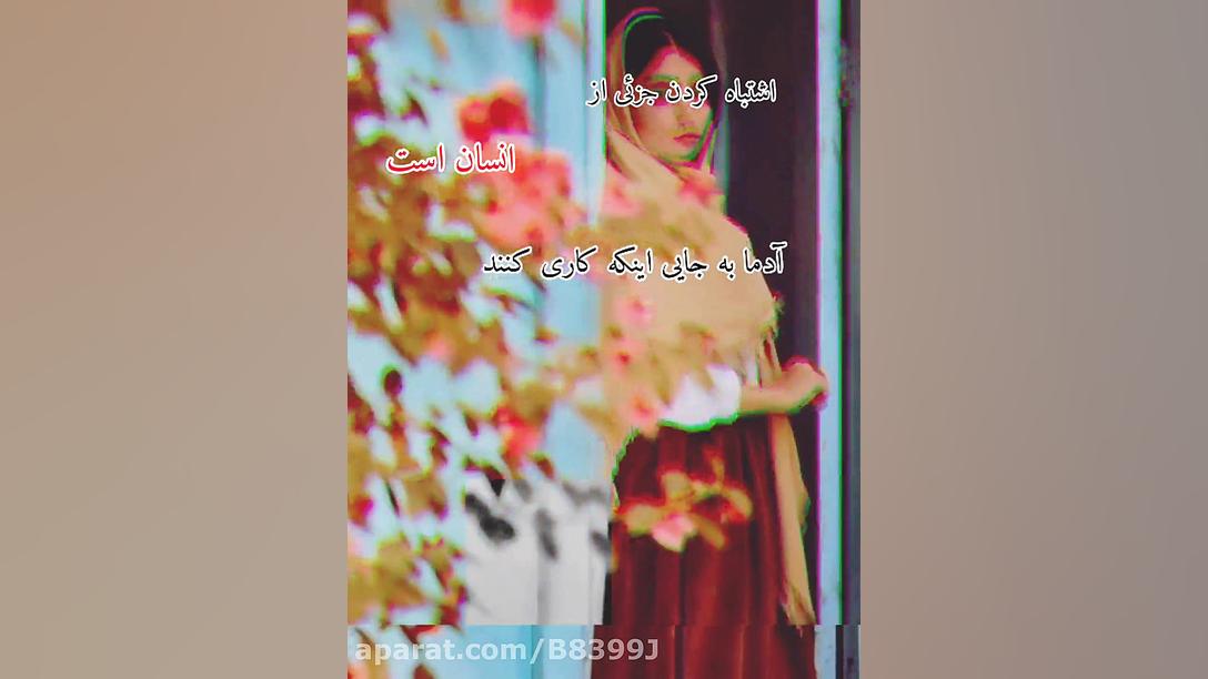 کلیپ متن نوشته برای استوری وات...