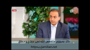 نامرتبی کم دندان با درمان ارتو...