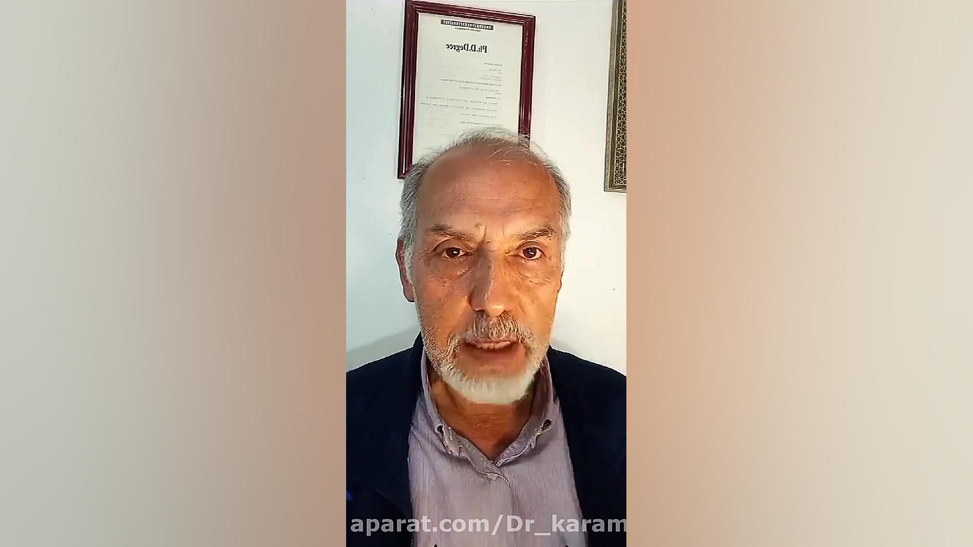 سخنرانی پروفسور علی کرمی ۲۳ آب...