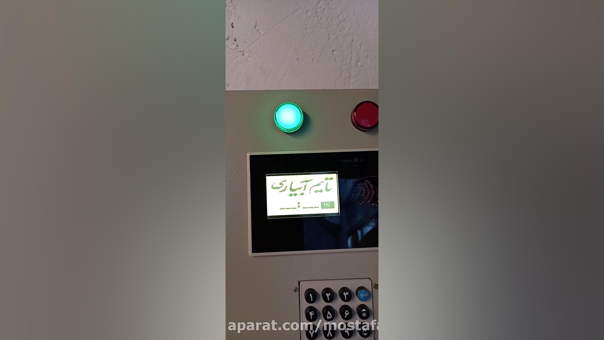 سیستم مقسم اب چاه