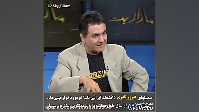 حقیقت بسیار فکر بر انگیز! در م...