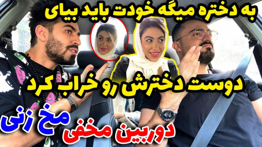 جلو دختر مسافر مخ یکی دیگه رو...