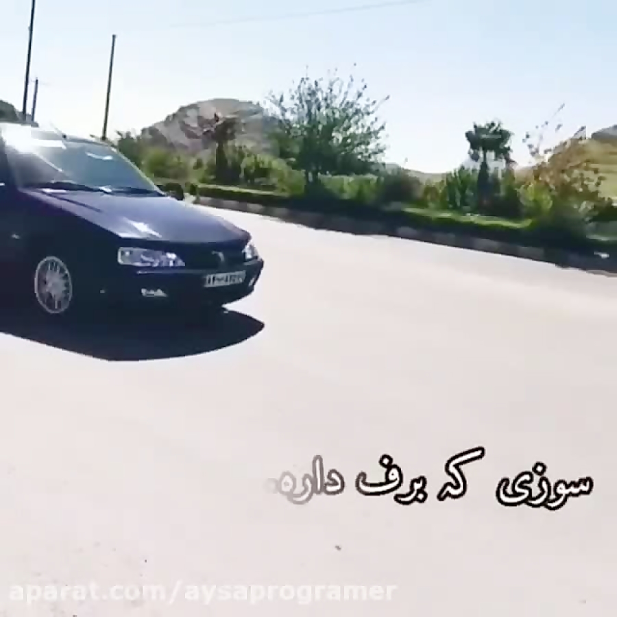 ماشین بازی شوتی سوارا عشق ماشی...