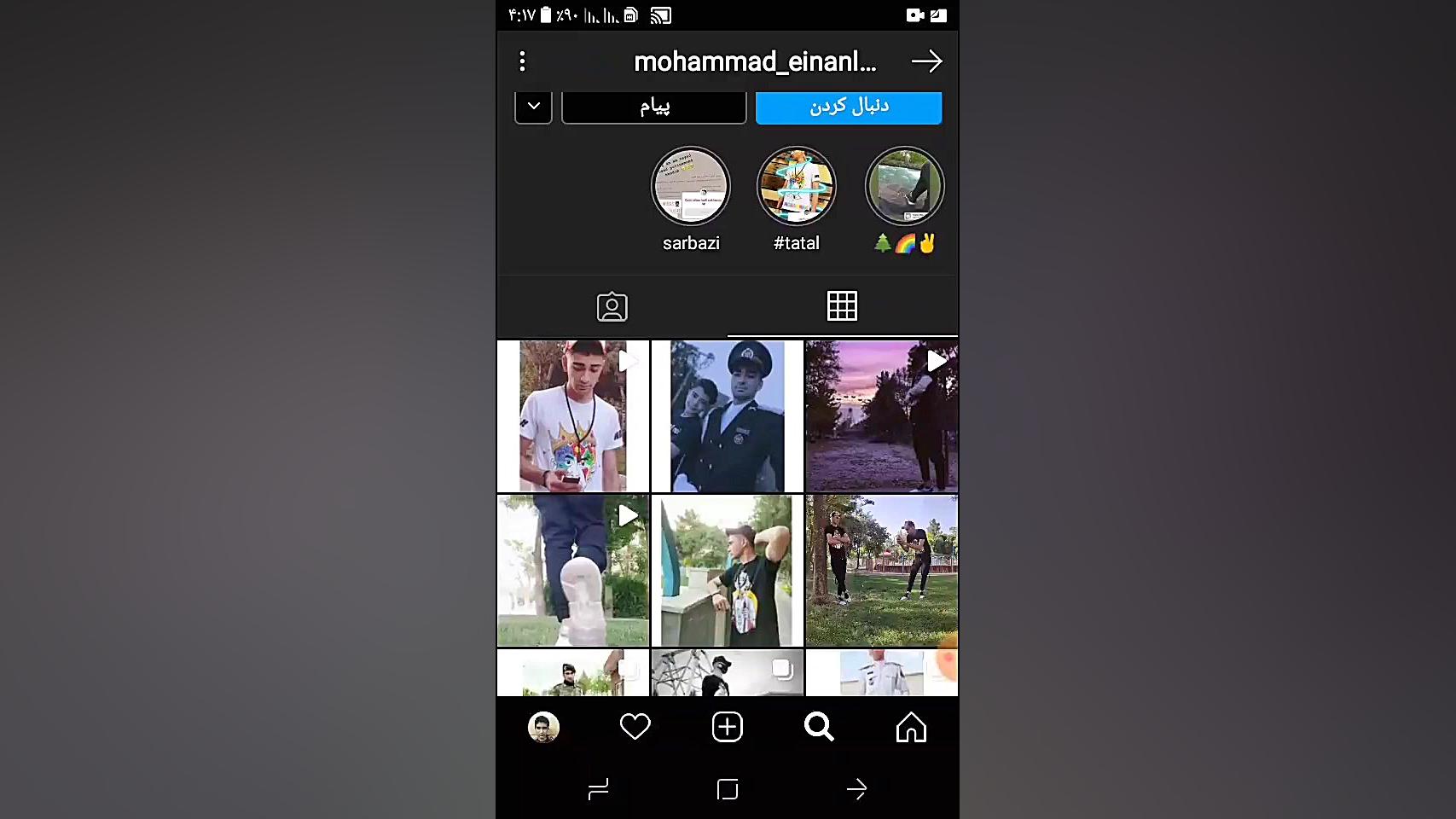 خطرناک ترین پیج های جهان