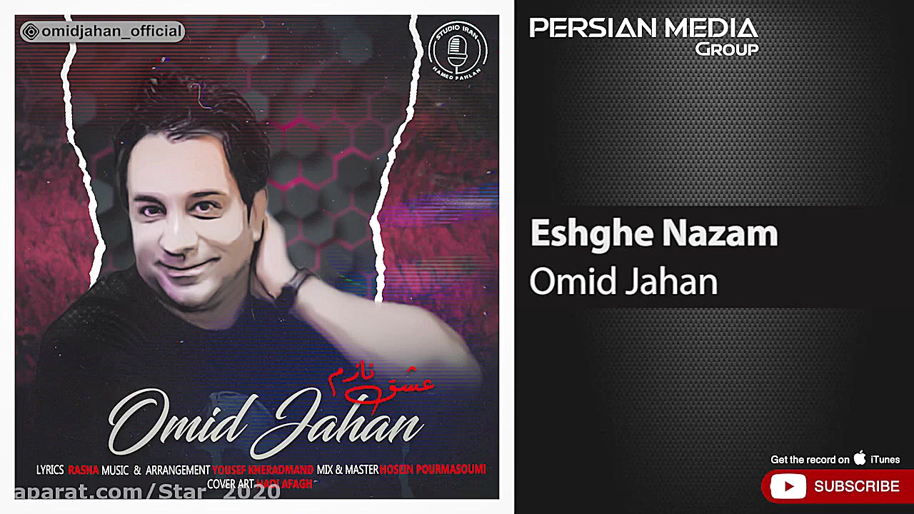 آهنگ جدید امید جهان  عشق نازم