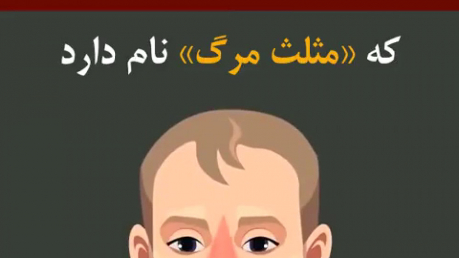 چرا کندن موی دماغ خطرناک و مرگ...