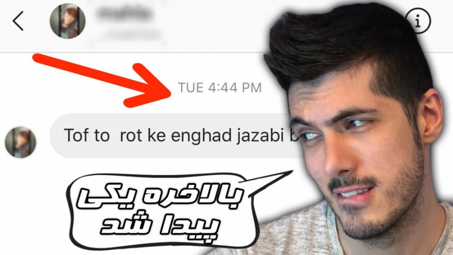 یکی عاشقم شد ... My Instagram...