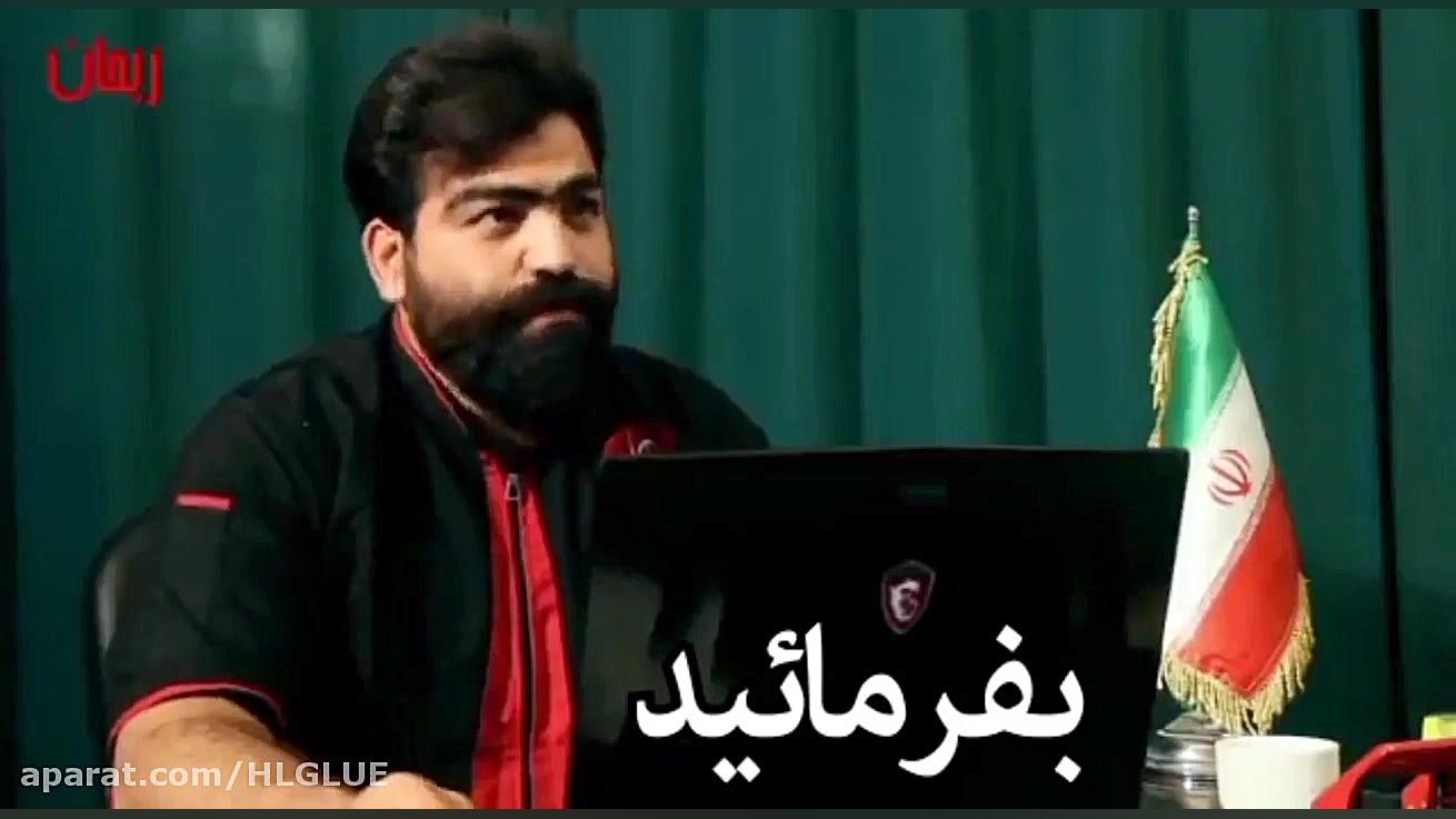 بخشی از سریال ریحان در کارخانه...