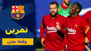 ادامه تمرینات بارسلونا ; در یک...