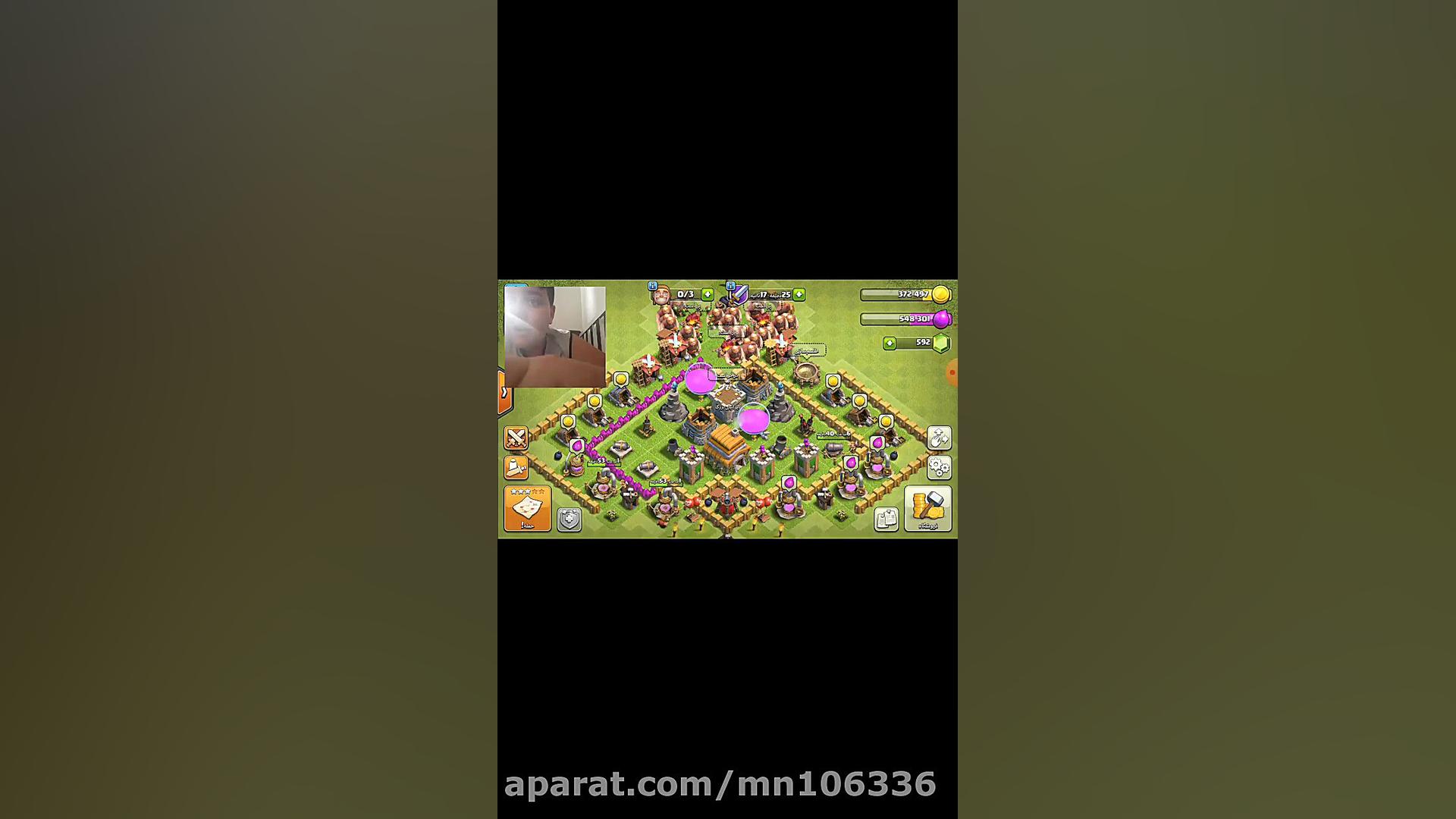 چگونه با غول حمله کنیم