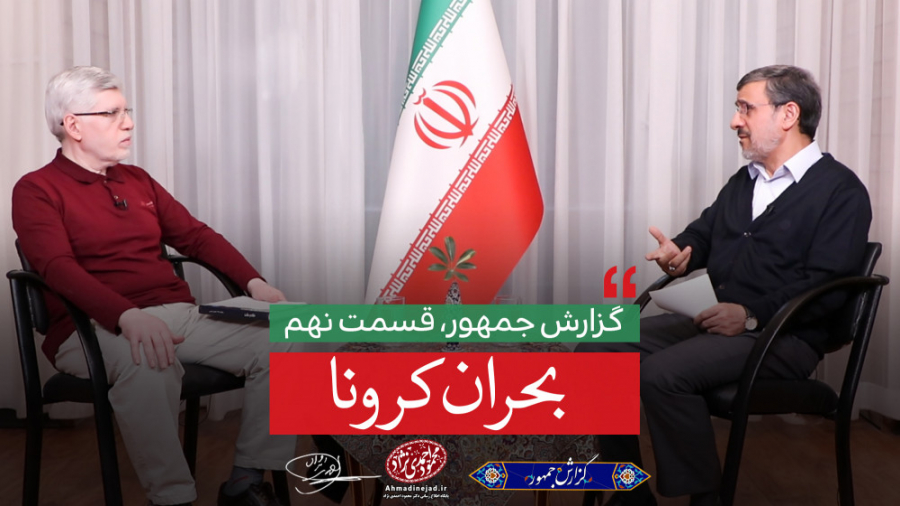 بحران کرونا