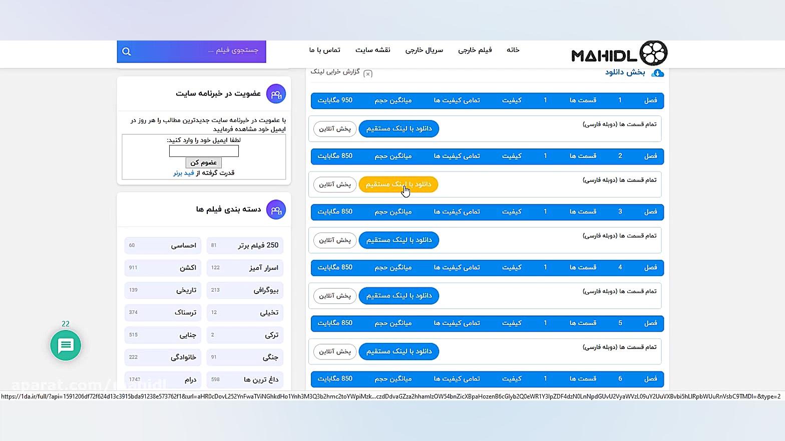 آموزش پخش آنلاین فیلم و سریال...