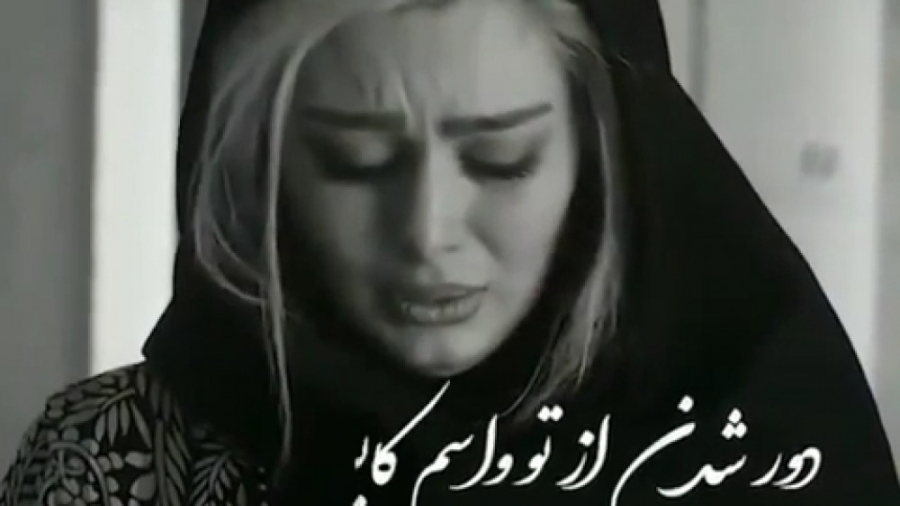 کلیپ و میکس عاشقانه ایرانی