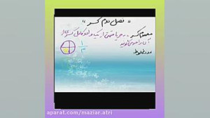 مفهوم کسر و عدد مخلوط