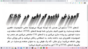 8. تایپوگرافی و استایل دهی به...