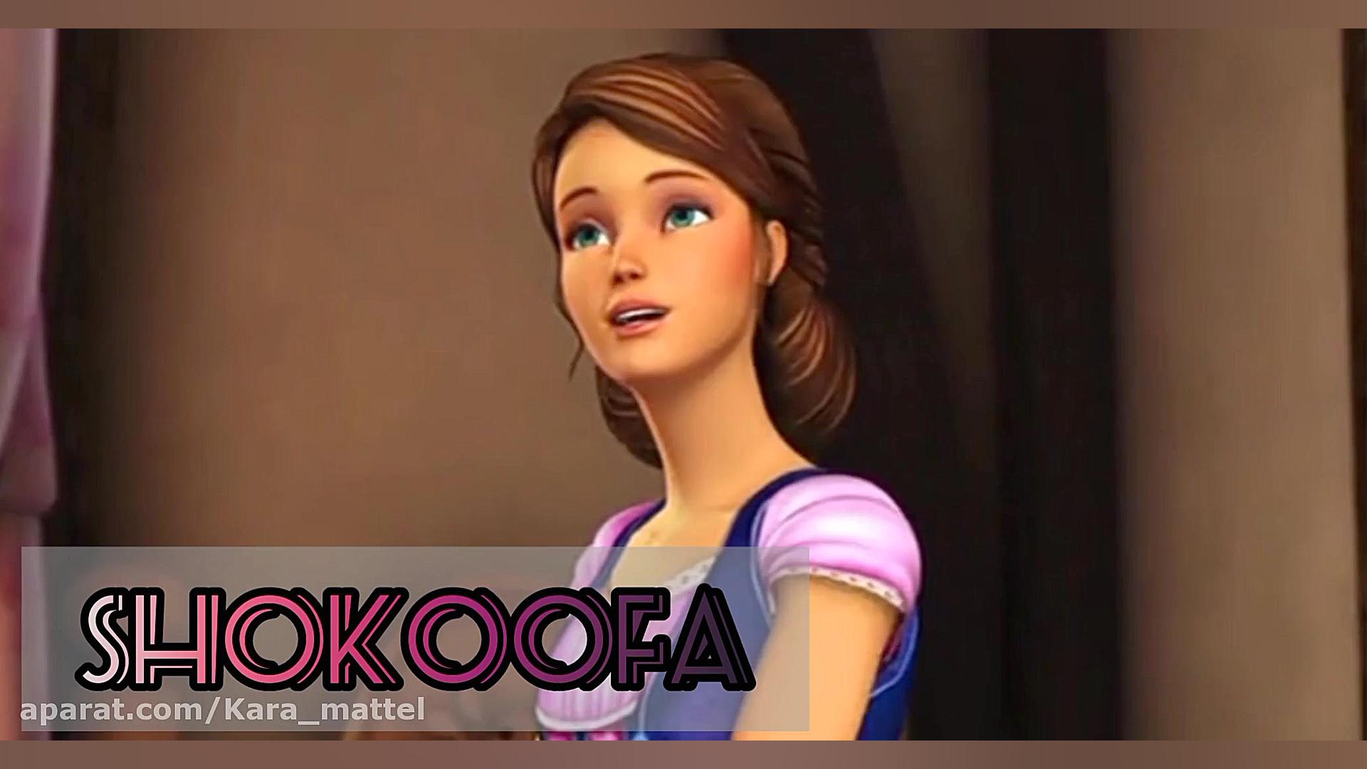 دوبله من از(قصر الماس)