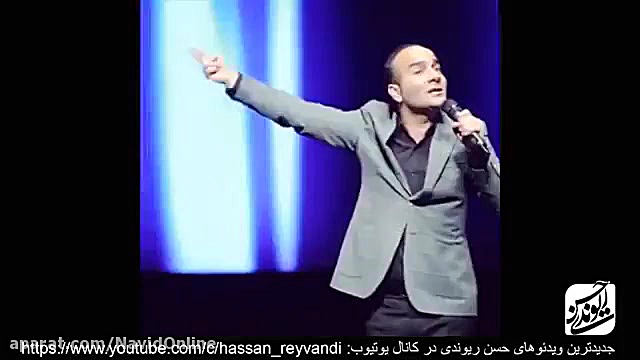 کلیپ طنز جدید: | حسن ریوندی  ک...