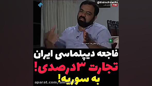 جایگاه ایران در بازار سوریه پس...