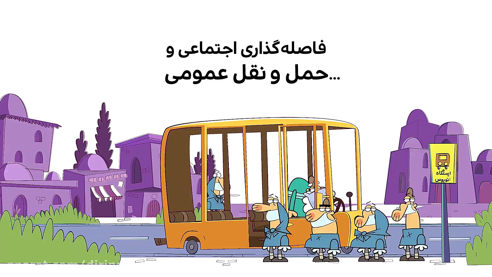 دیرین دیرین  حمل و نقل عمومی