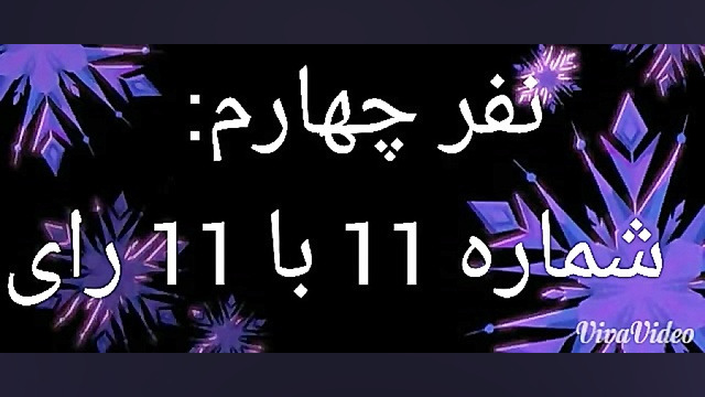 اعلام نتایج مسابقه دوبله برتر...