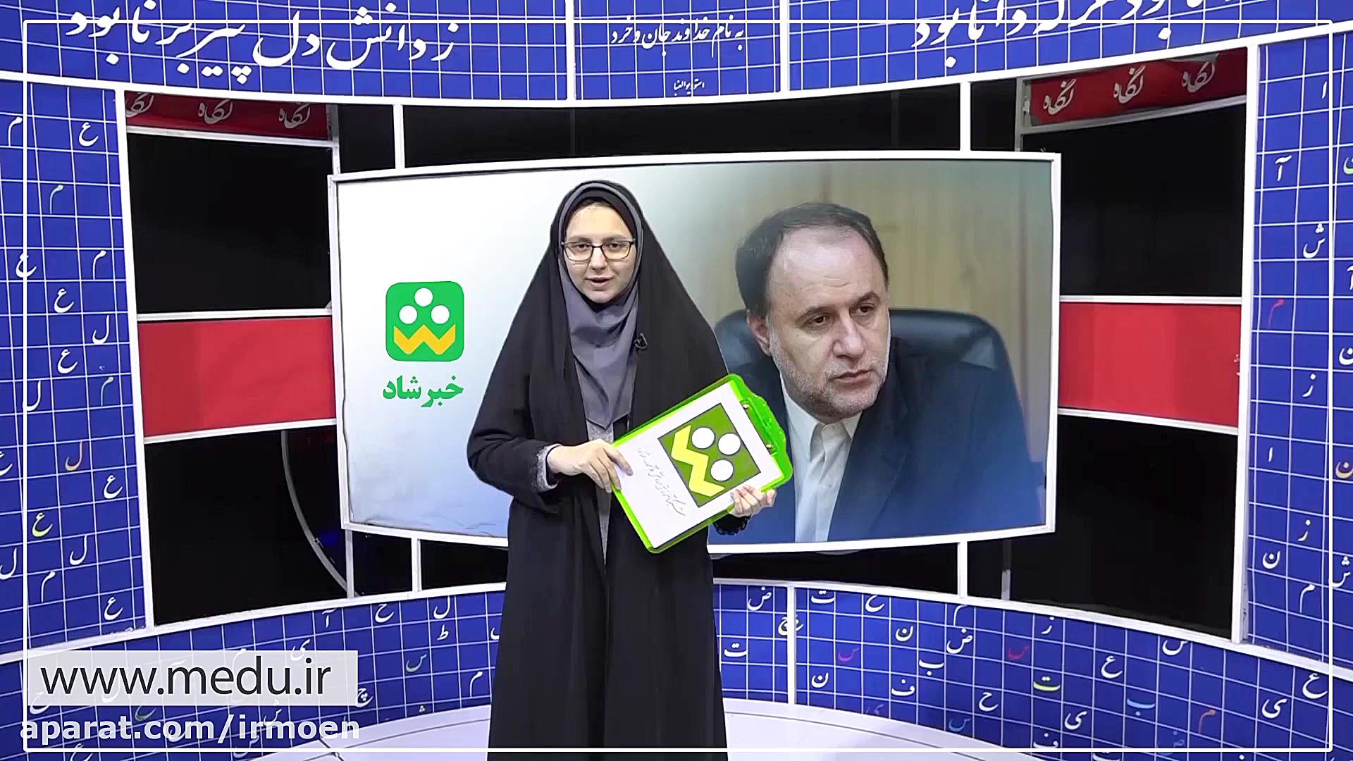 مهمترین اخبار آموزش و پرورش در...