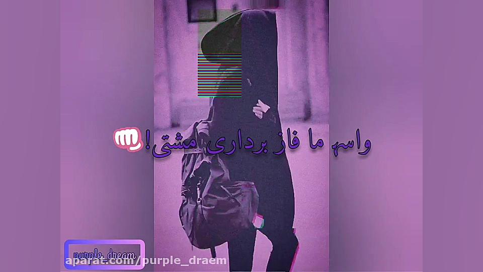 دخترونہ شاخ