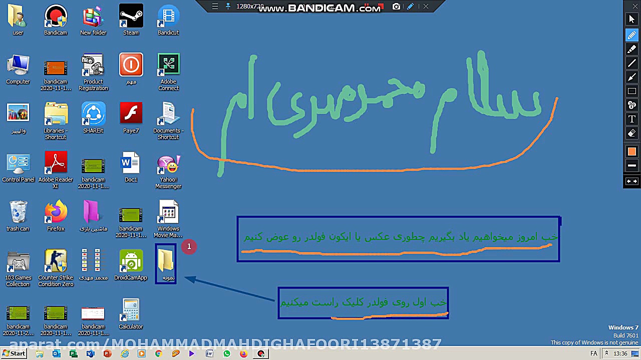 عوض کردن عکس یا ایکون فولدر