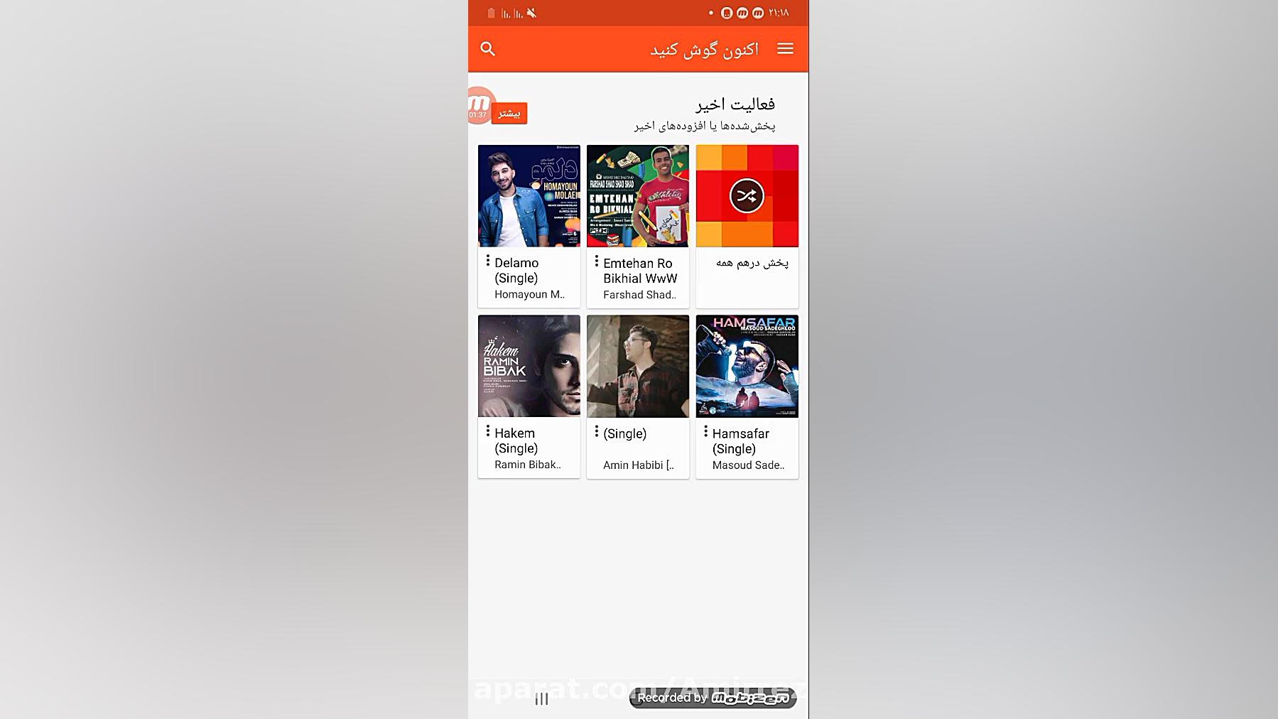 چگونه خودمان مشکل موسیقی پلی ر...
