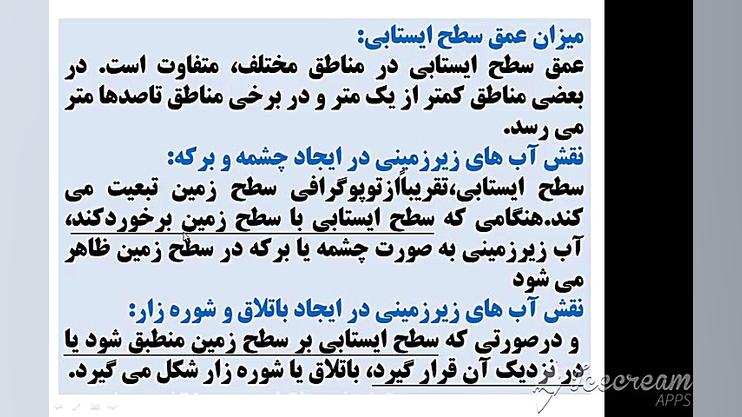 تولید محتوا فصل سوم قسمت چهارم...