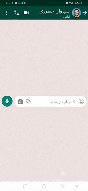 چگونه چت فیک کنیم؟ در واتساپ؟