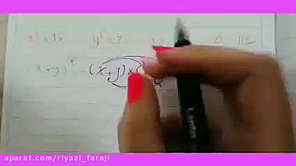 حل سوالات آزمون ریاضی قسمت دوم...