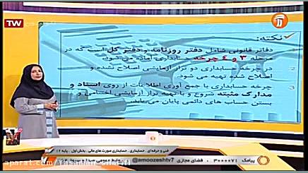 حسابداری  حسابداری صورت های ما...