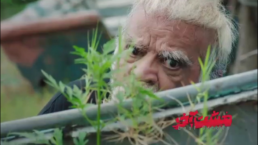 پیش نمایش فیلم مشت آخر