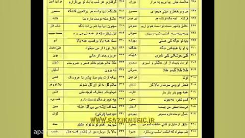 نُت های فارسی موسیقی تنظیم برا...