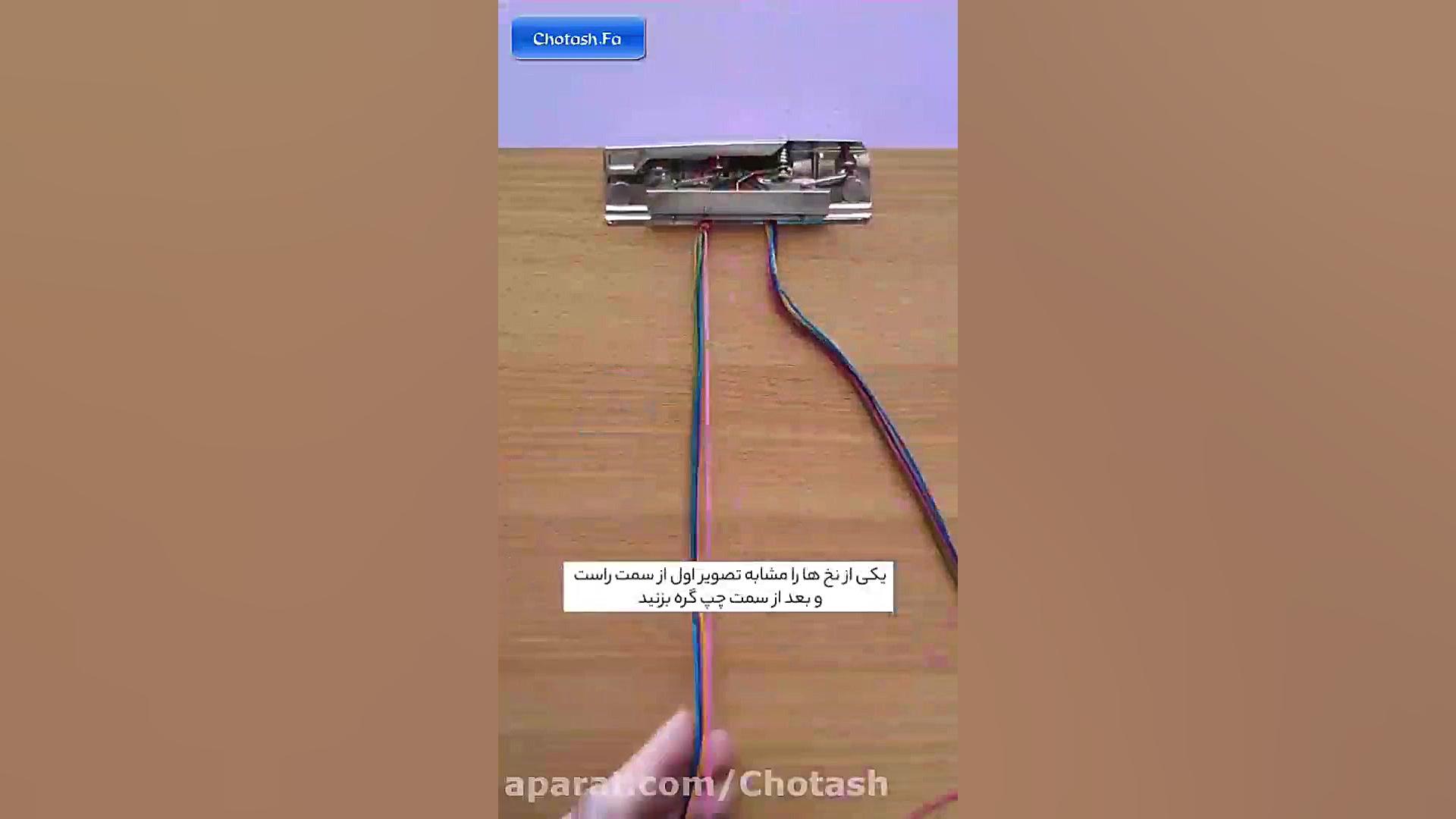 آموزش ساخت دستبند دوستی