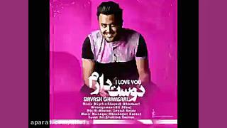 وای چه موسیقی هس