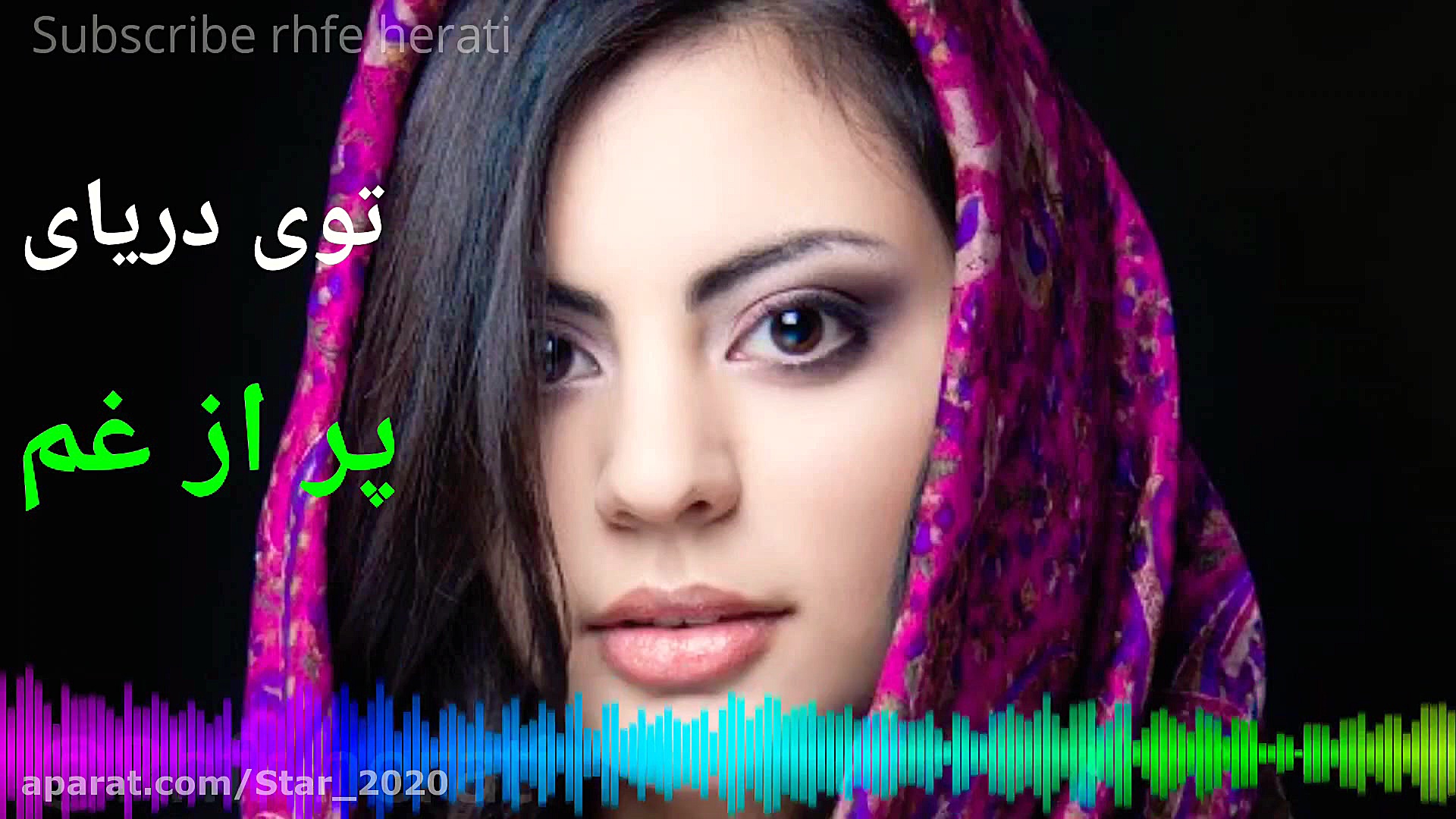 آهنگ غمگین توی دریای پر از غم