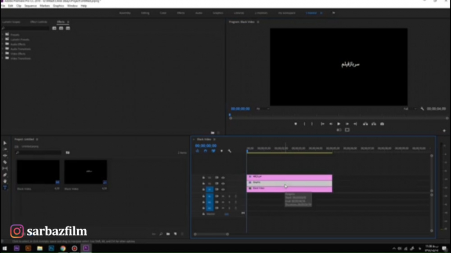 آموزش تایپ فارسی در پریمیر