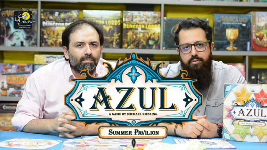 آموزش بازی Azul: summer pavili...