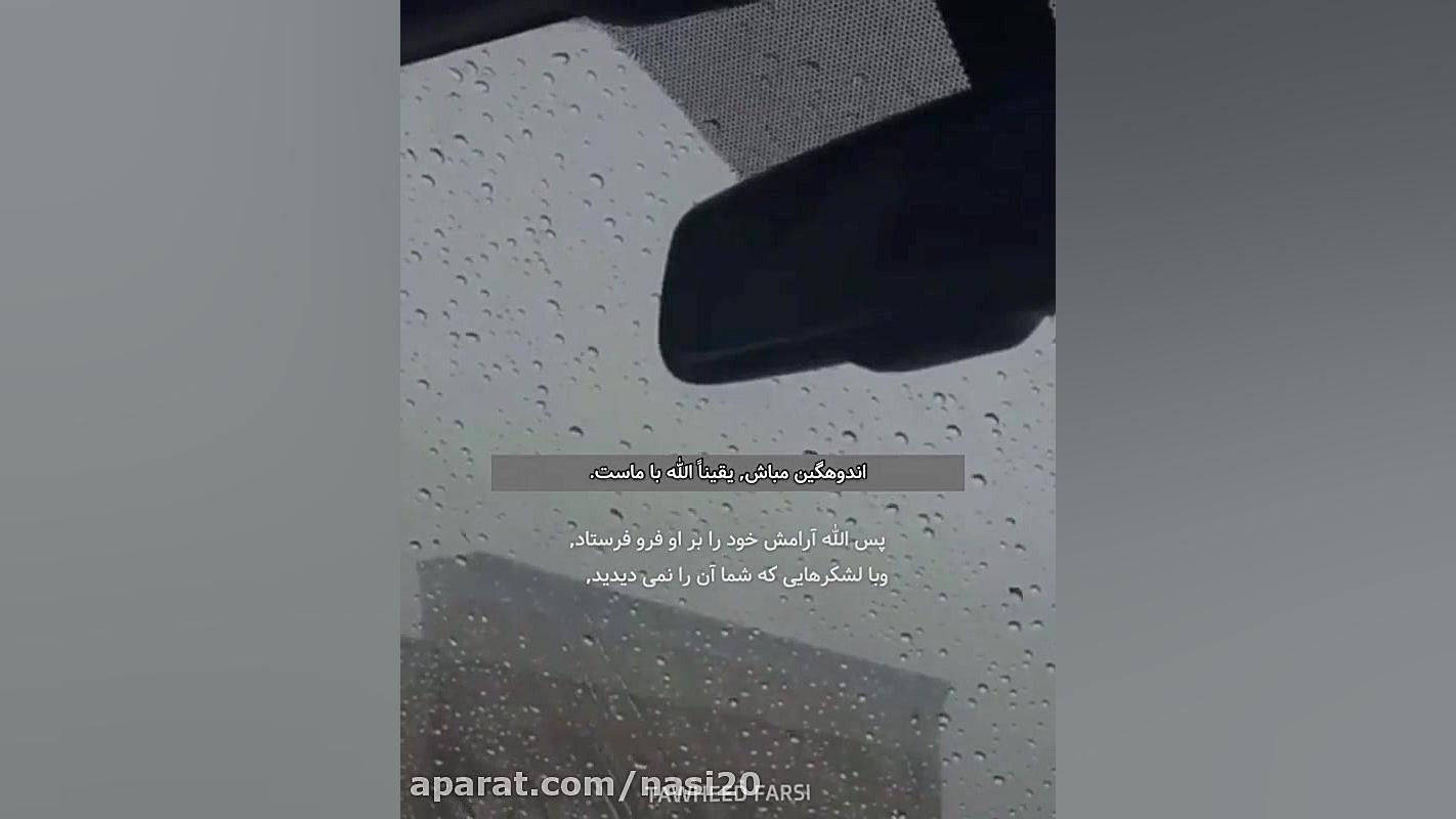 کلیپ خدا  کلیپ زیبای خدا برای...