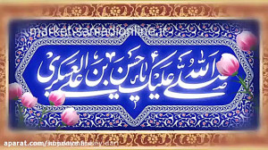استوری ولادت با سعادت امام حسن...