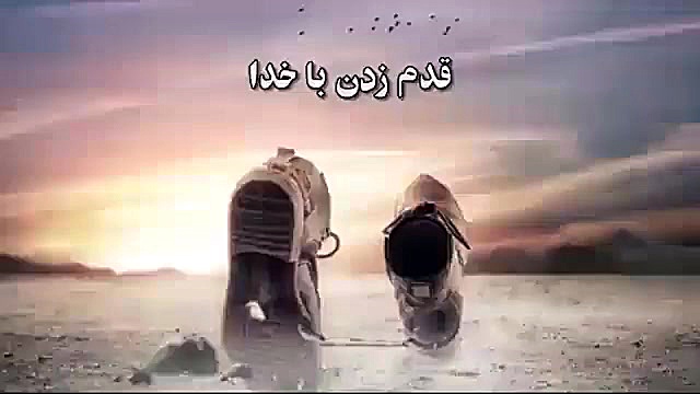 کلیپ خدا| اهنگ خدا |کلیپ جدید...