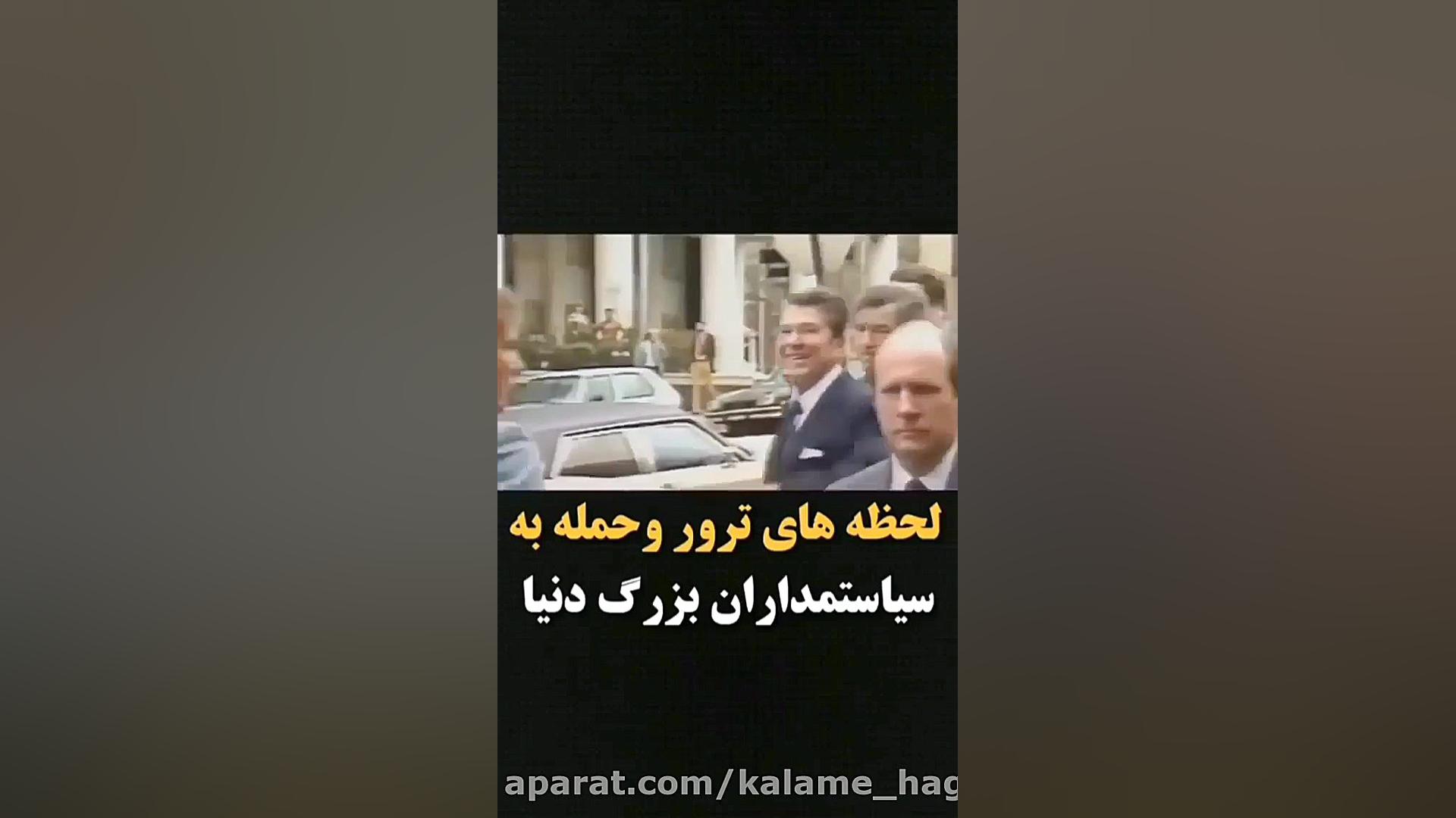 حمله افراد ناشناس به رئیس جمهو...