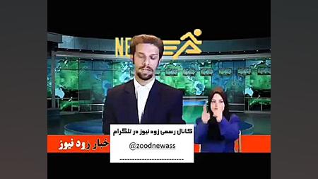 کلیپ طنز جدید: زود نیوز حمله ب...