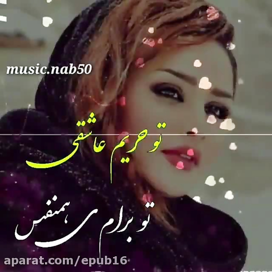 آهنگ احساسی و عاشقانه علی رزاق...