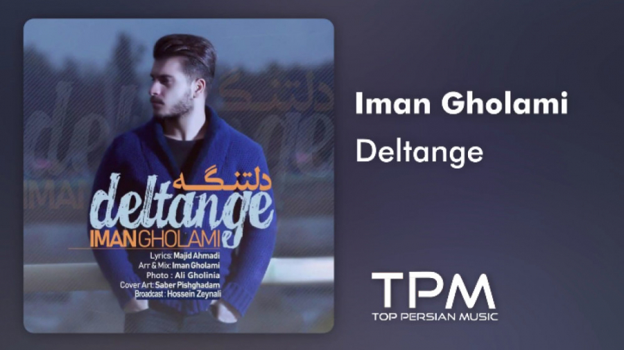 دانلود آهنگ ایمان غلامی  دلتنگ...