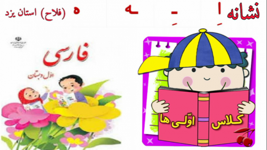 تدریس جامع و کامل چهار نشانه ا...