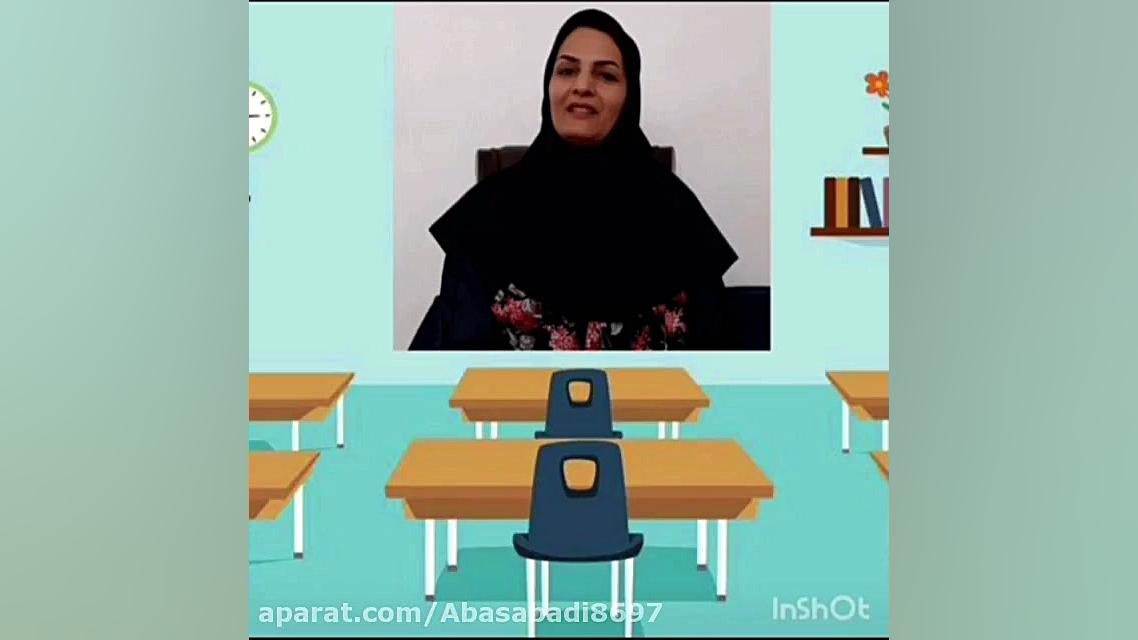 تدریس قرآن اول ابتدایی درس سوم